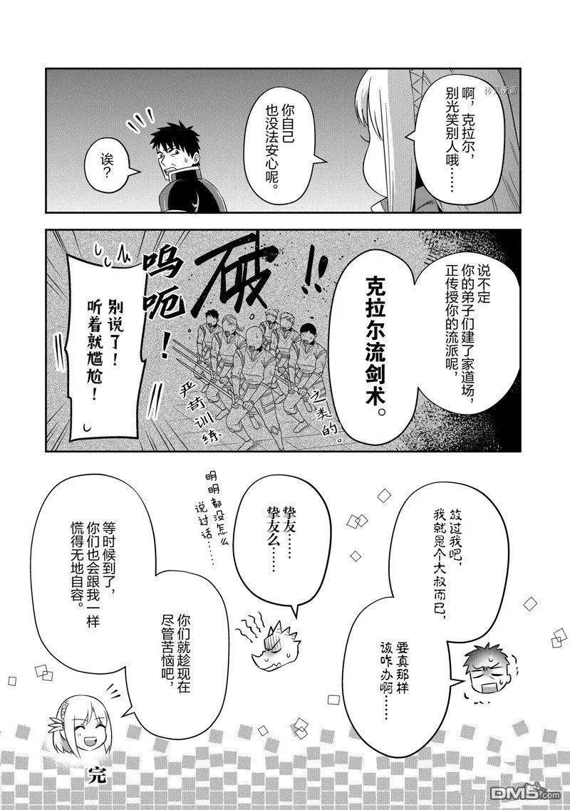 《利阿迪尔的大地之上》番外篇 第4页