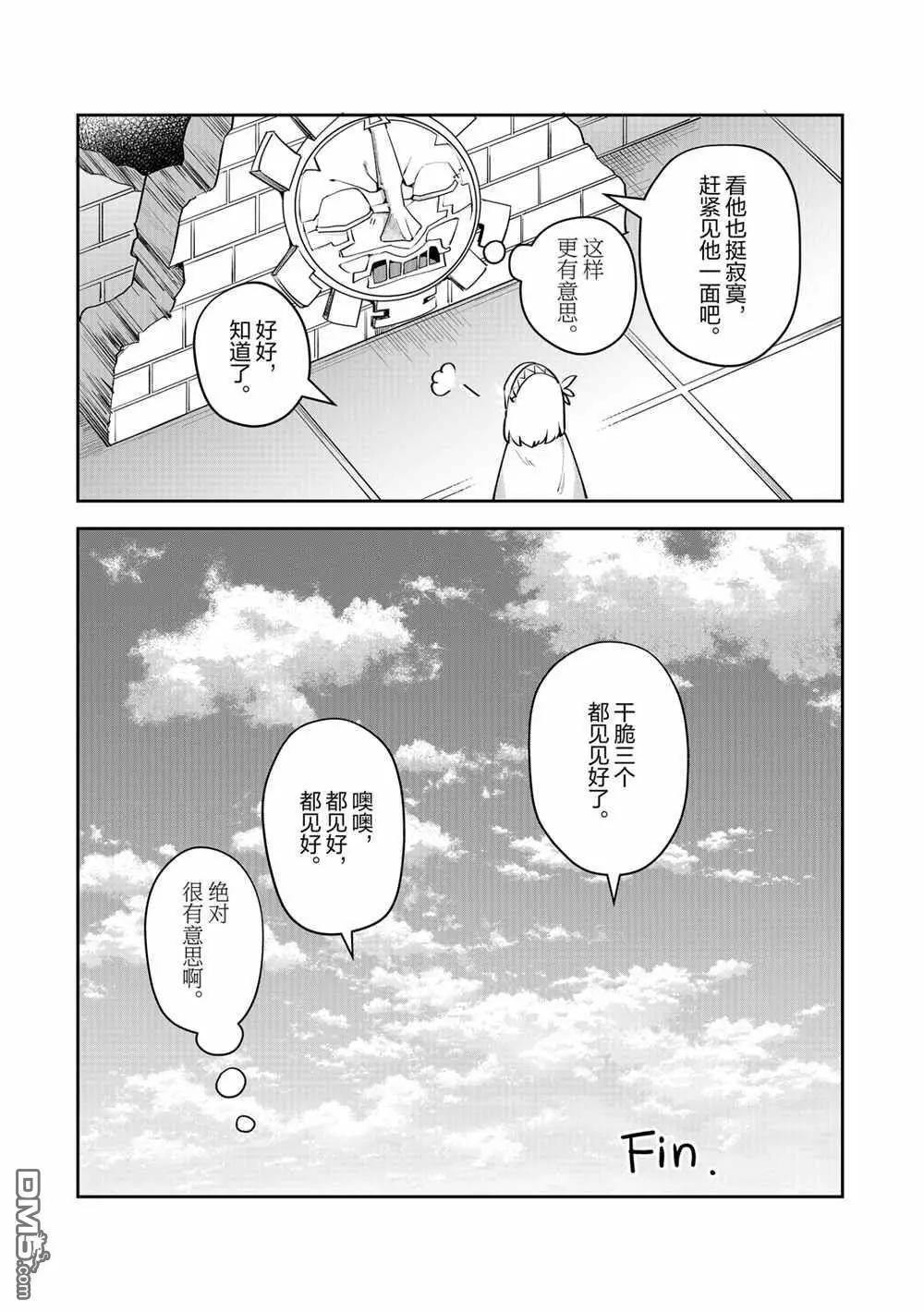 《利阿迪尔的大地之上》番外篇 第5页