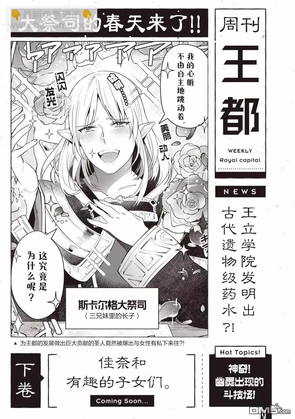《利阿迪尔的大地之上》番外篇 第7页