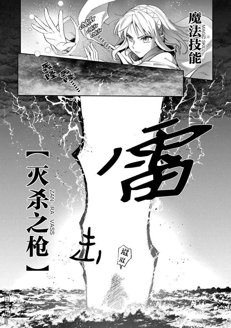《利阿迪尔的大地之上》第23话 第16页