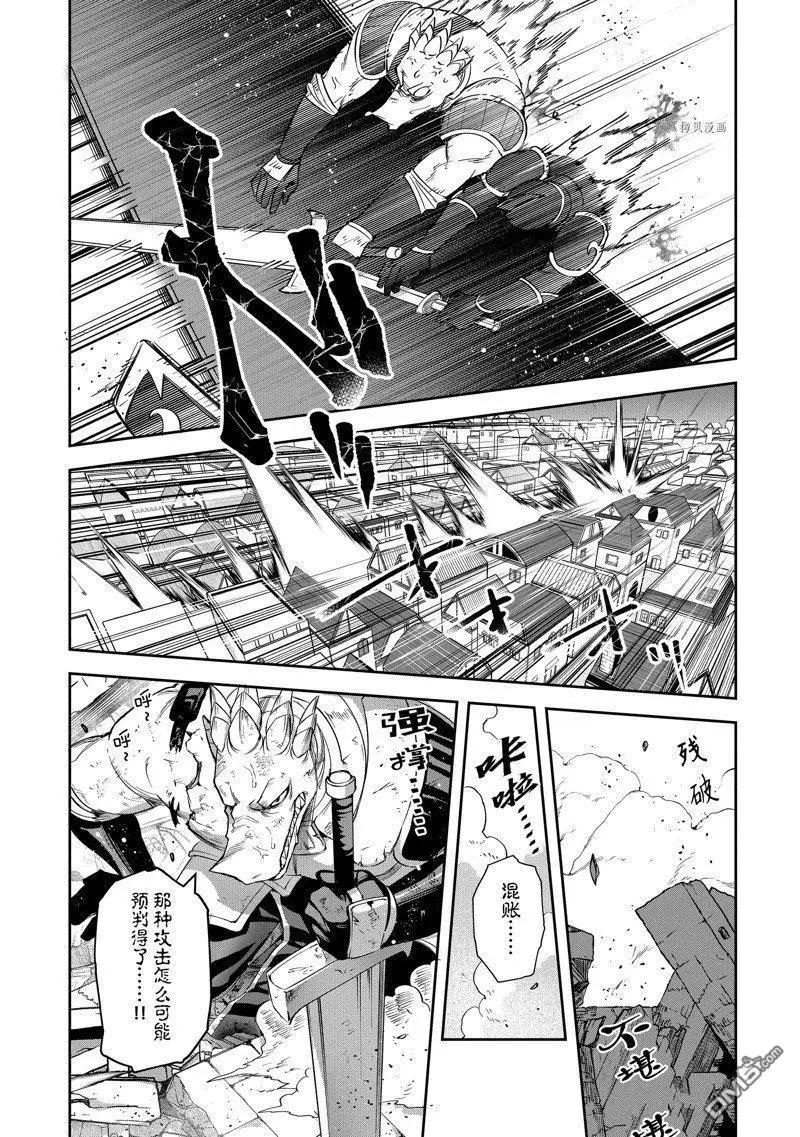 《利阿迪尔的大地之上》第22话 第16页