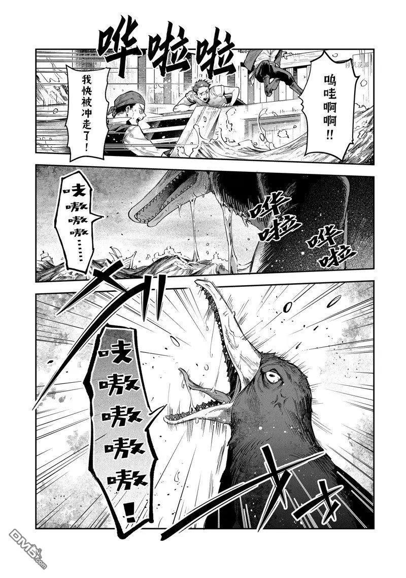 《利阿迪尔的大地之上》第22话 第4页