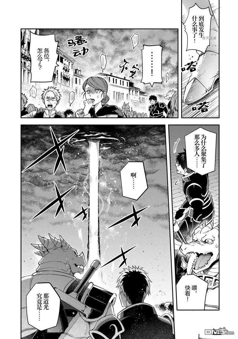 《利阿迪尔的大地之上》第21话 第14页