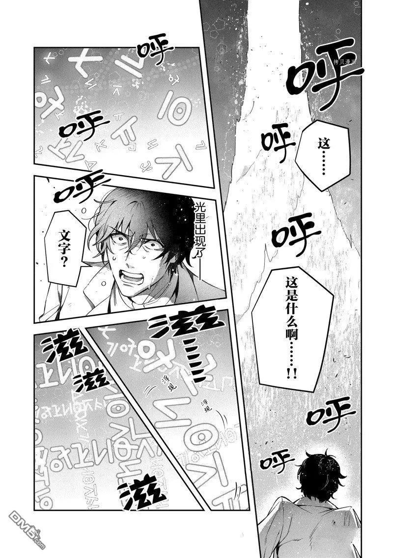 《利阿迪尔的大地之上》第21话 第18页