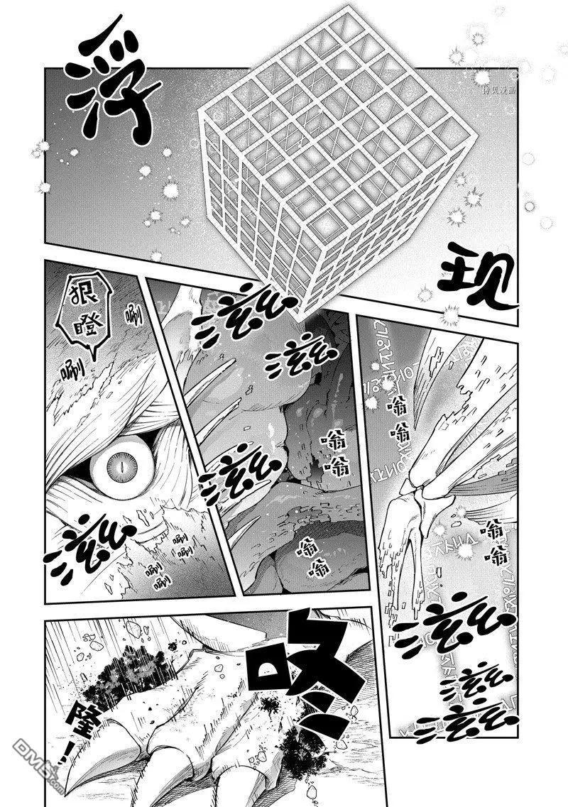 《利阿迪尔的大地之上》第21话 第19页