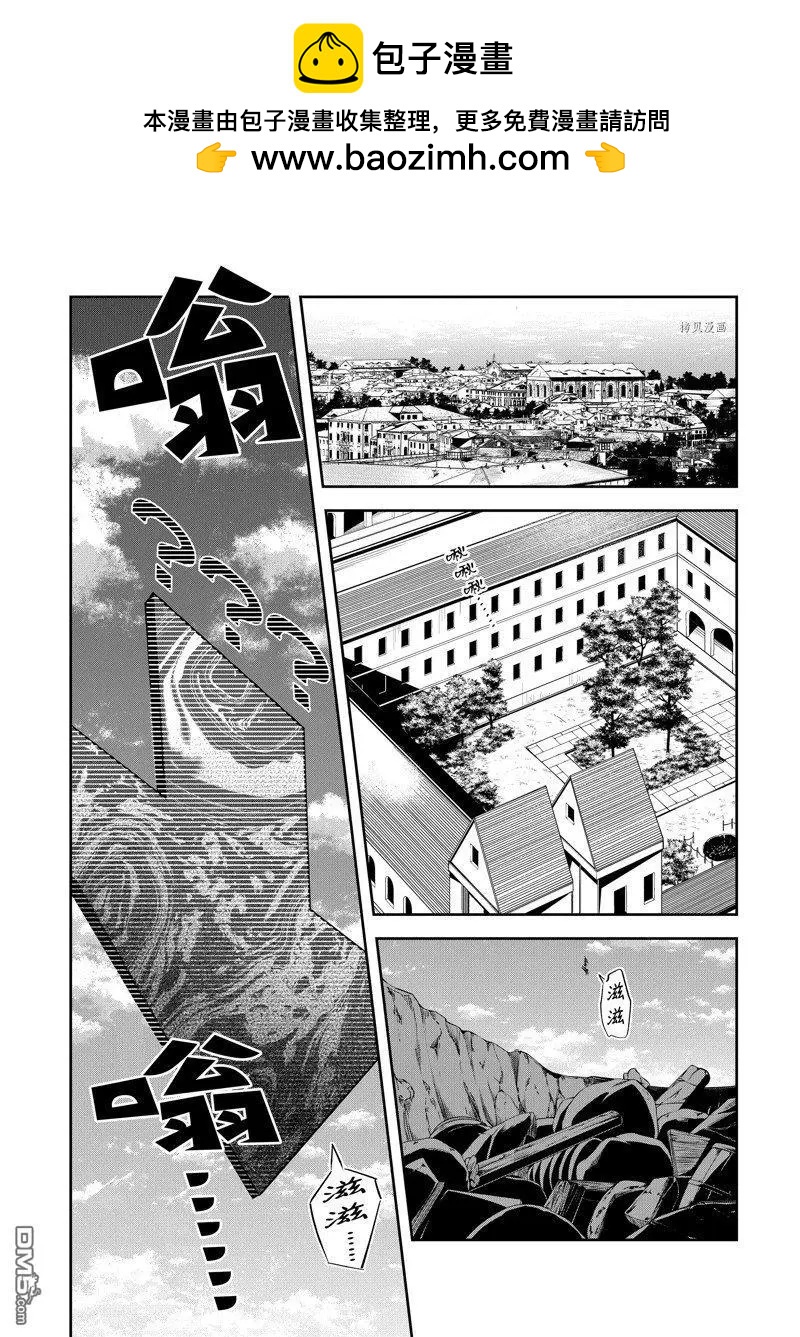 《利阿迪尔的大地之上》第21话 第2页