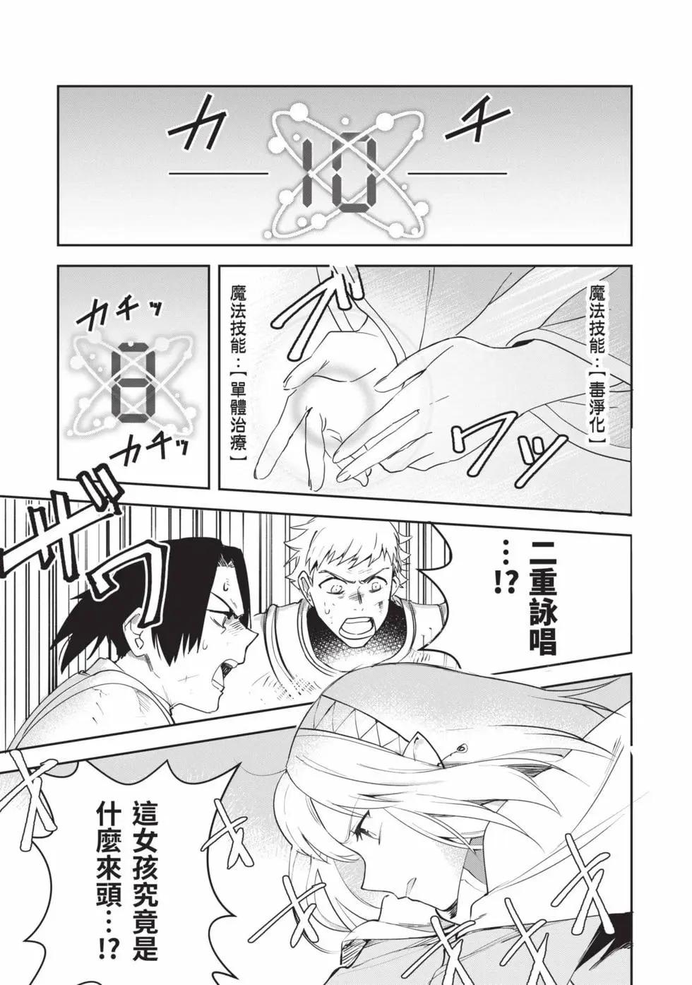 《利阿迪尔的大地之上》第02卷 第10页