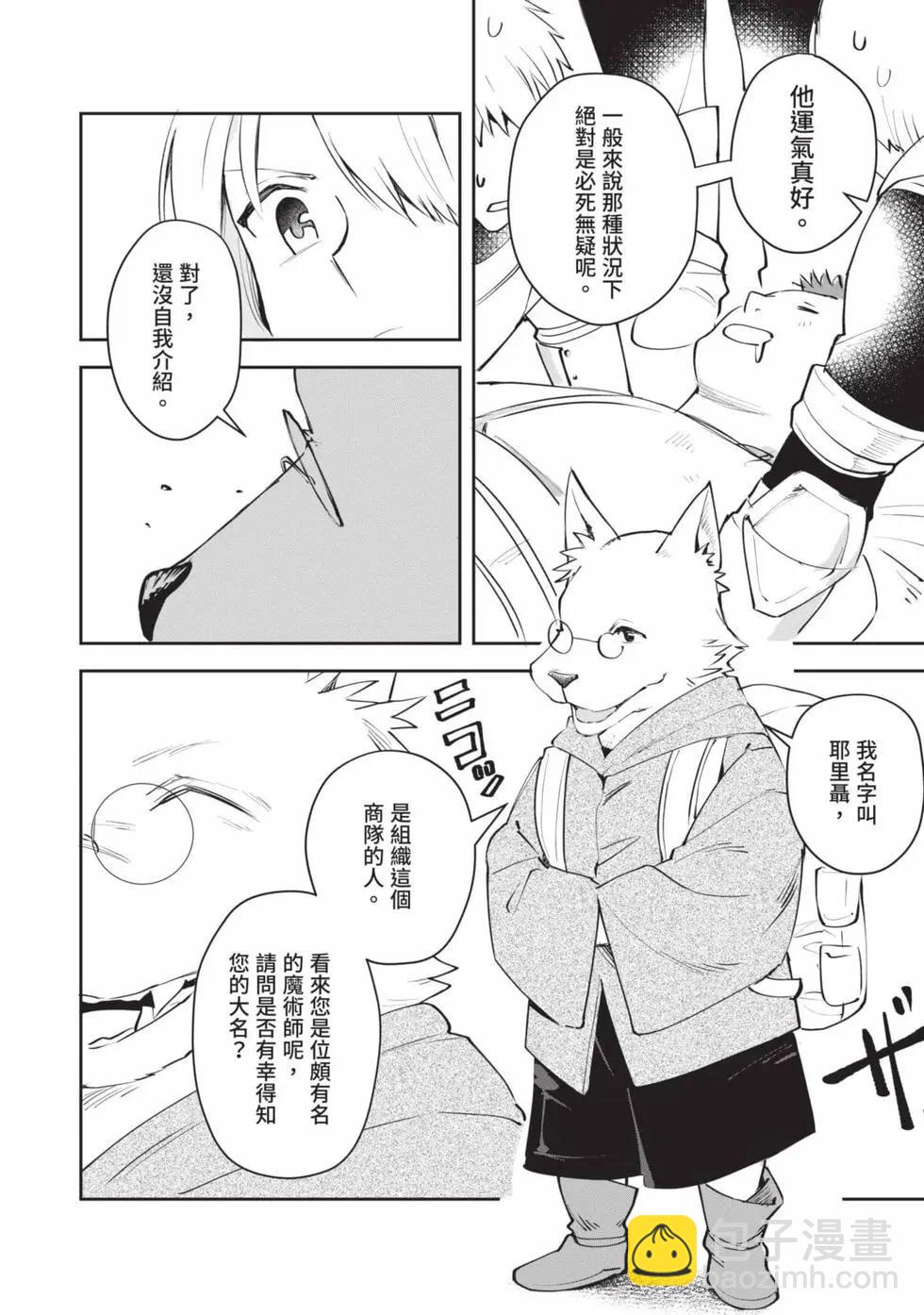 《利阿迪尔的大地之上》第02卷 第17页