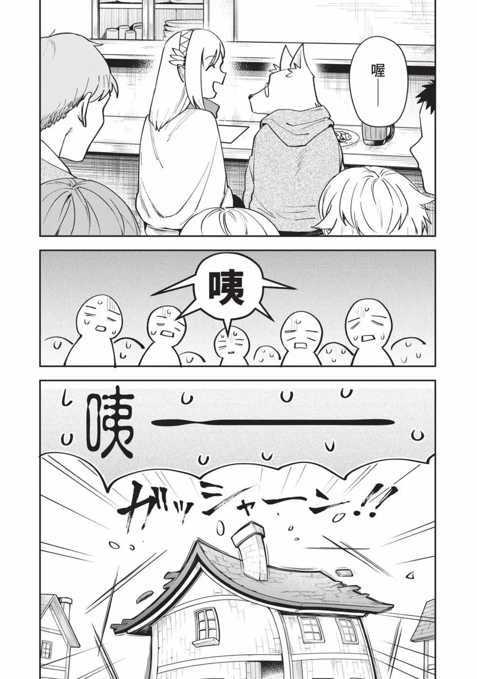 《利阿迪尔的大地之上》第02卷 第22页