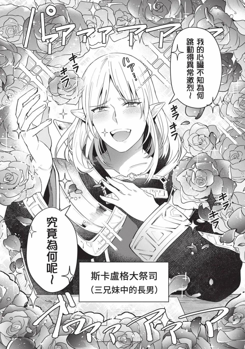 《利阿迪尔的大地之上》第02卷 第27页
