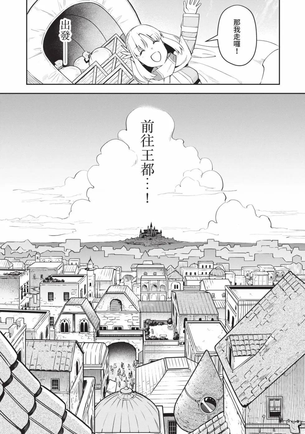 《利阿迪尔的大地之上》第02卷 第37页