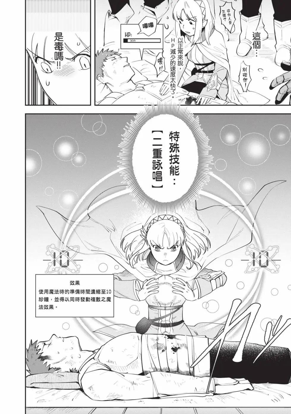 《利阿迪尔的大地之上》第02卷 第9页