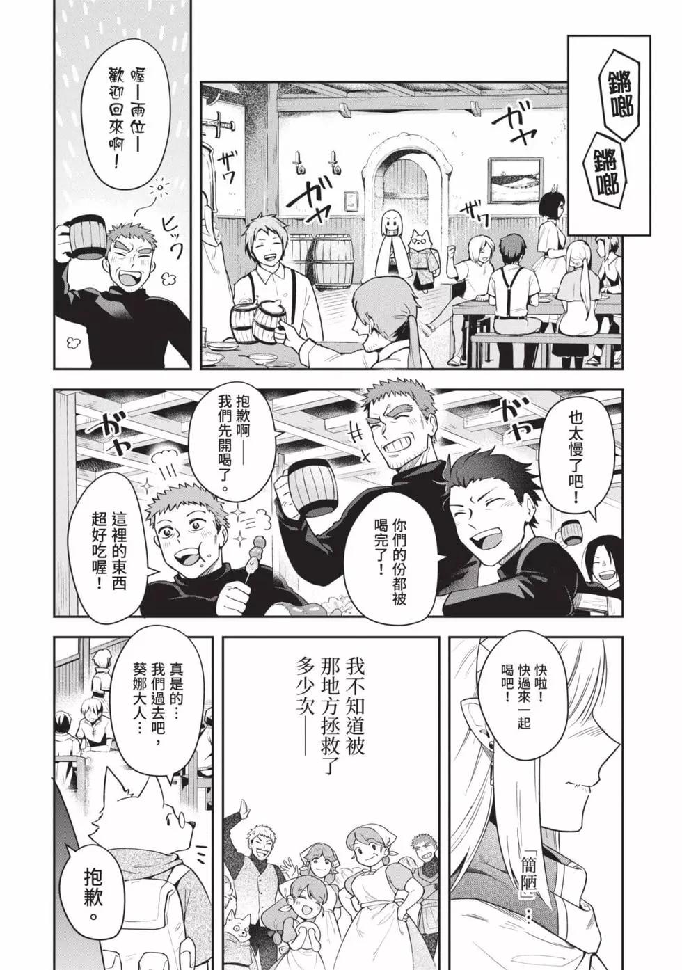 《利阿迪尔的大地之上》第04卷 第22页