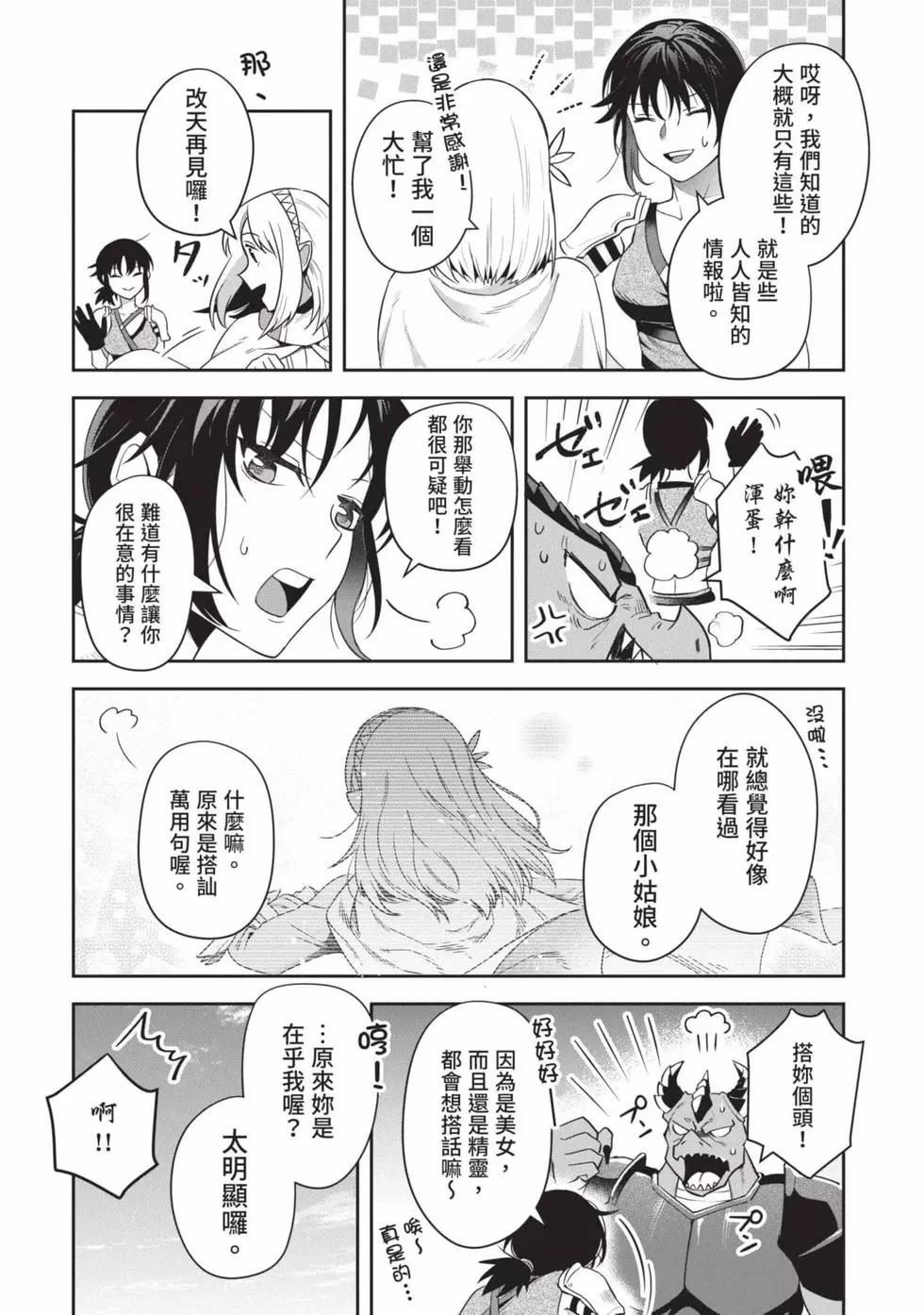 《利阿迪尔的大地之上》第04卷 第40页