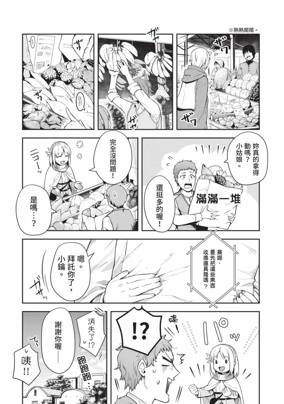 《利阿迪尔的大地之上》第04卷 第42页