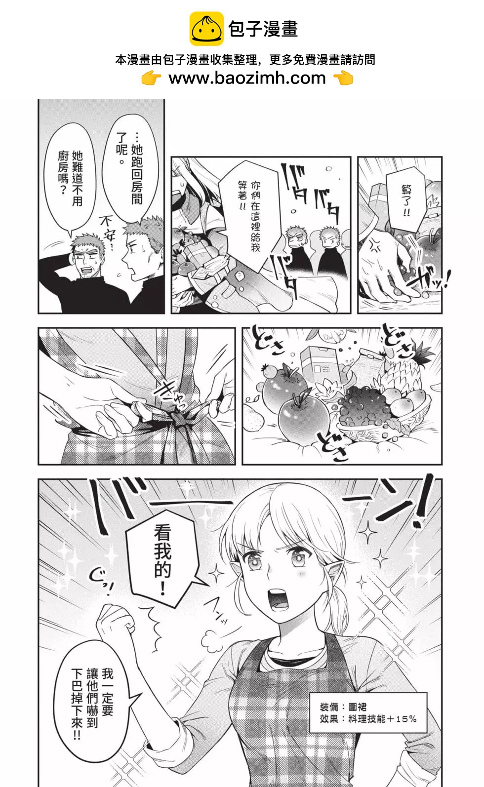 《利阿迪尔的大地之上》第04卷 第44页