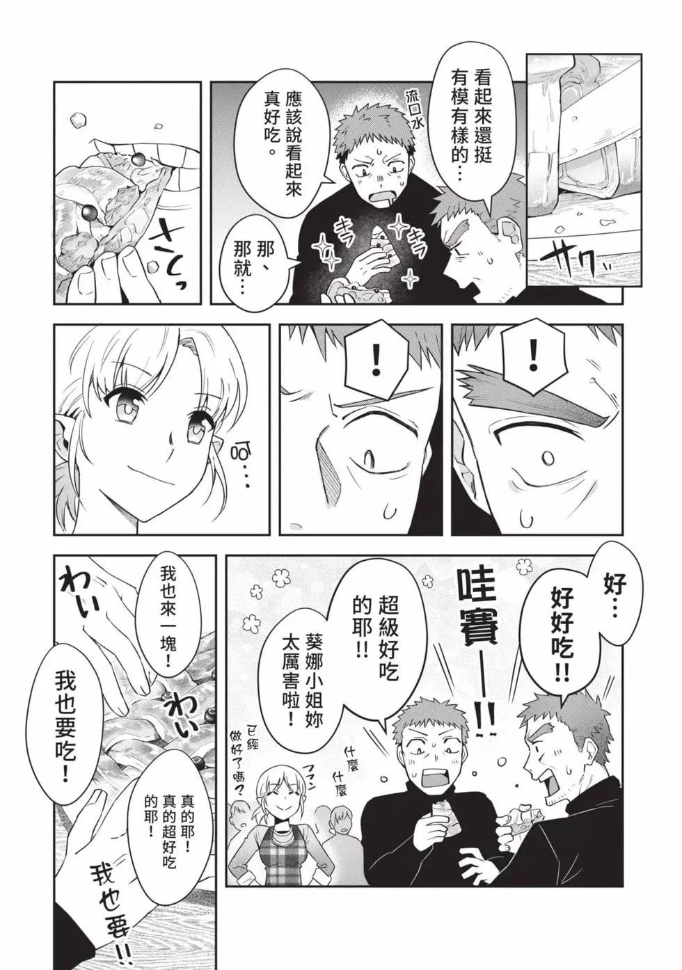 《利阿迪尔的大地之上》第04卷 第46页