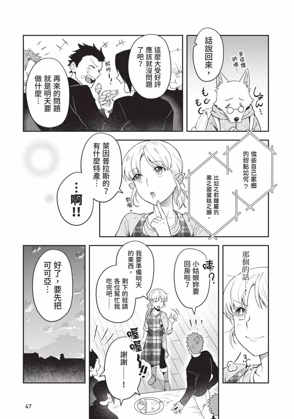 《利阿迪尔的大地之上》第04卷 第48页