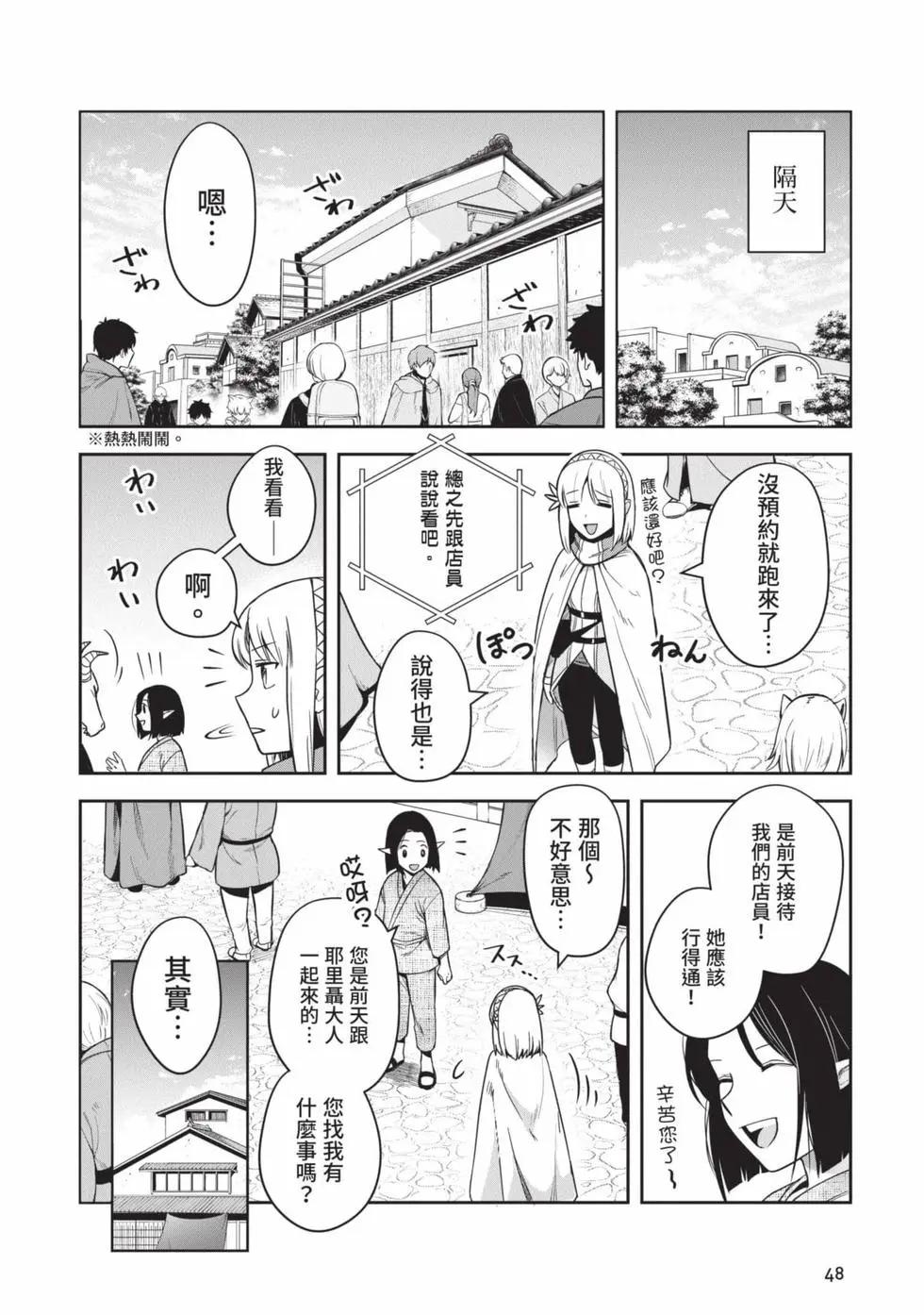 《利阿迪尔的大地之上》第04卷 第49页