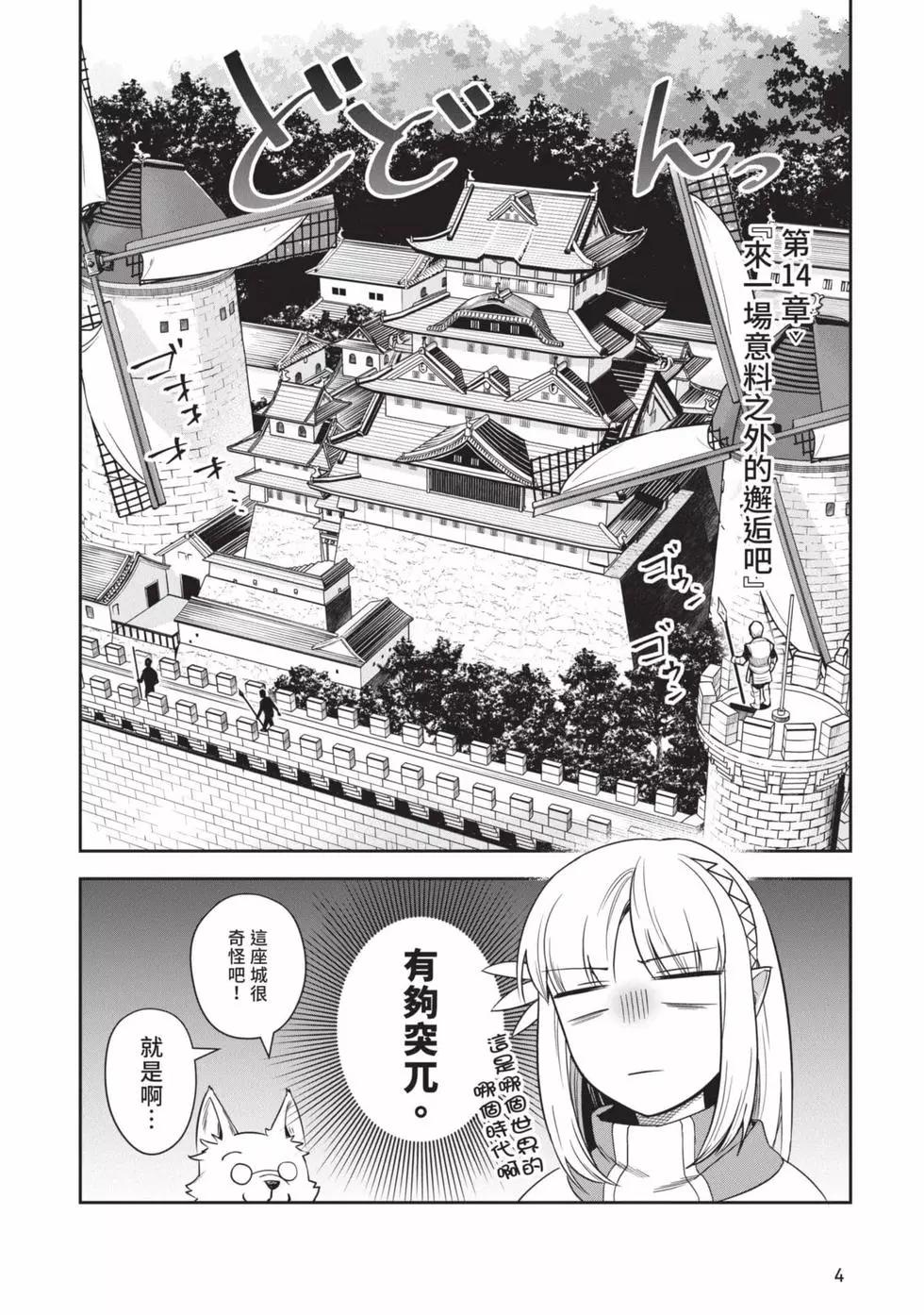 《利阿迪尔的大地之上》第04卷 第5页