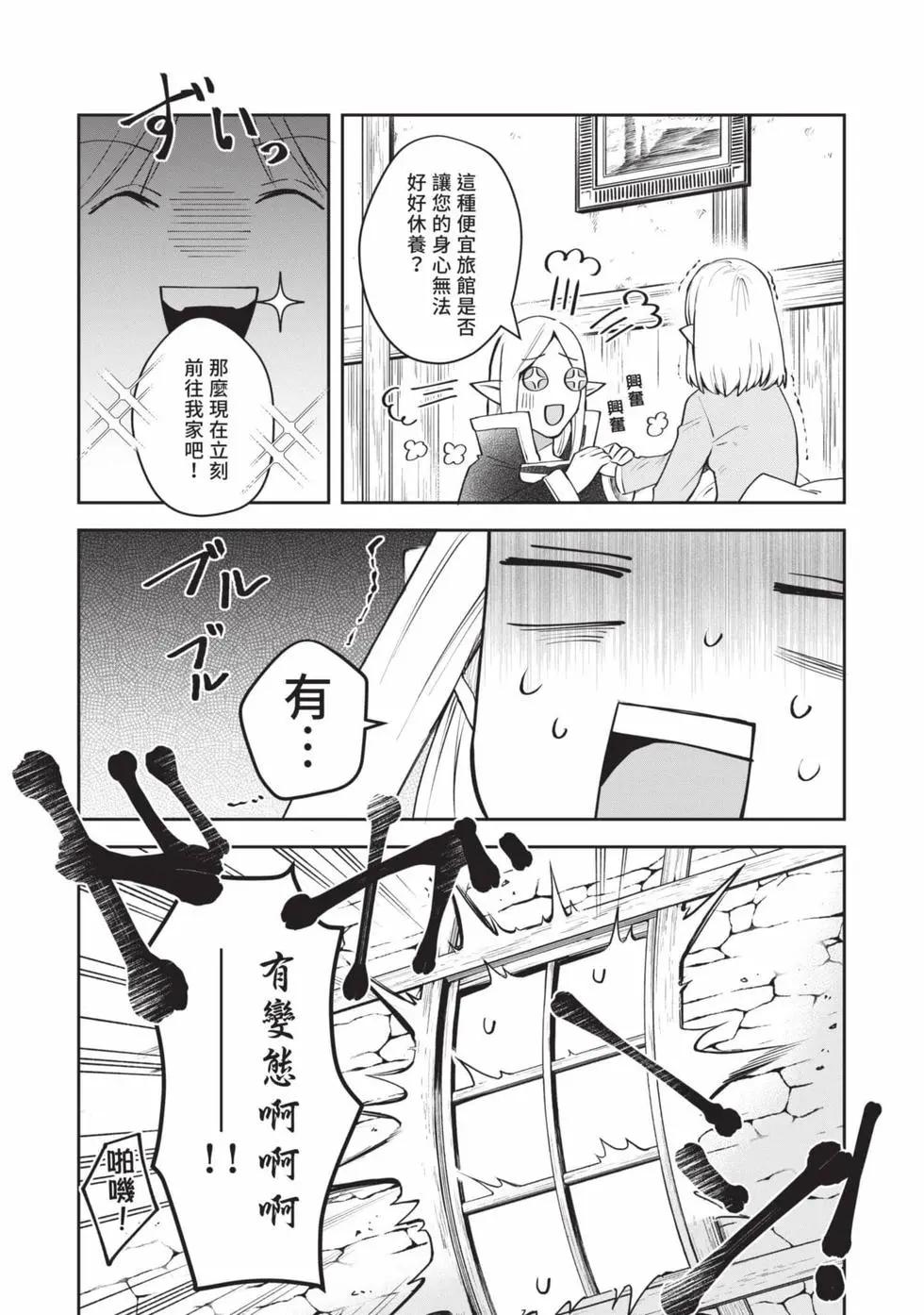 《利阿迪尔的大地之上》第03卷 第19页