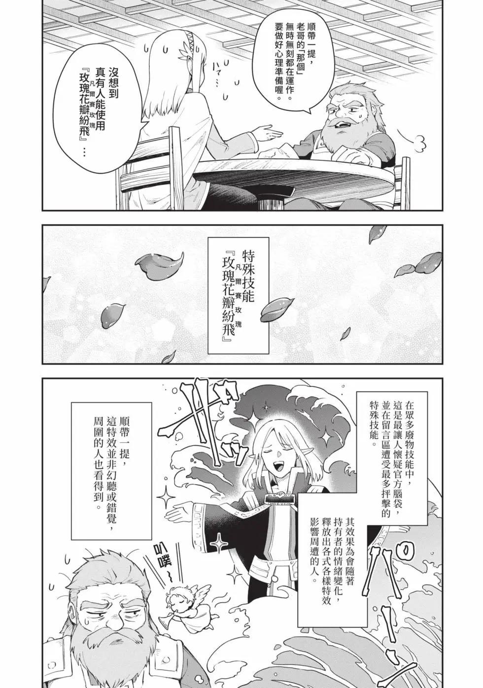 《利阿迪尔的大地之上》第03卷 第33页