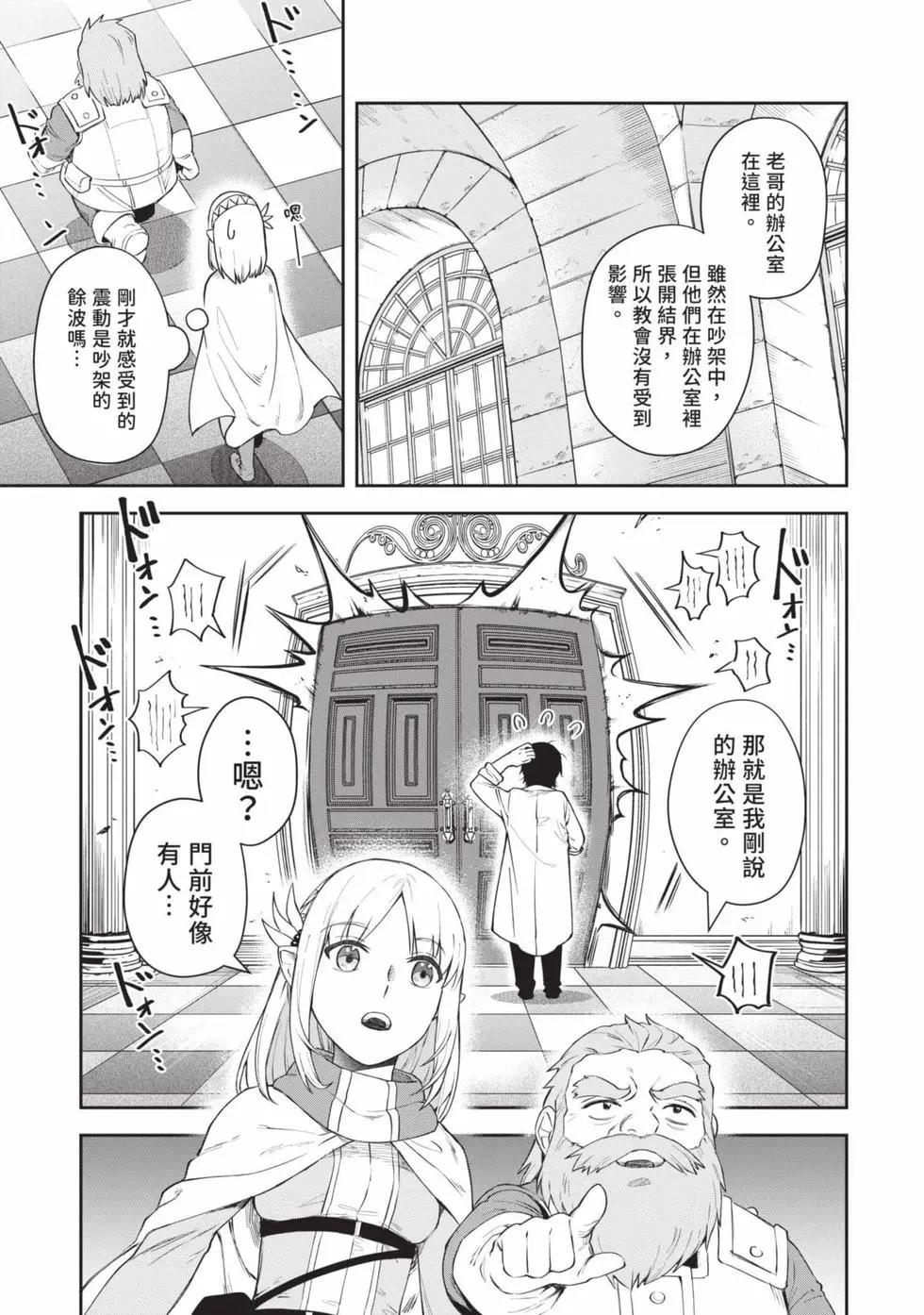 《利阿迪尔的大地之上》第03卷 第37页