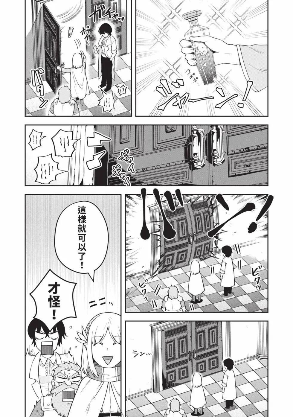 《利阿迪尔的大地之上》第03卷 第40页