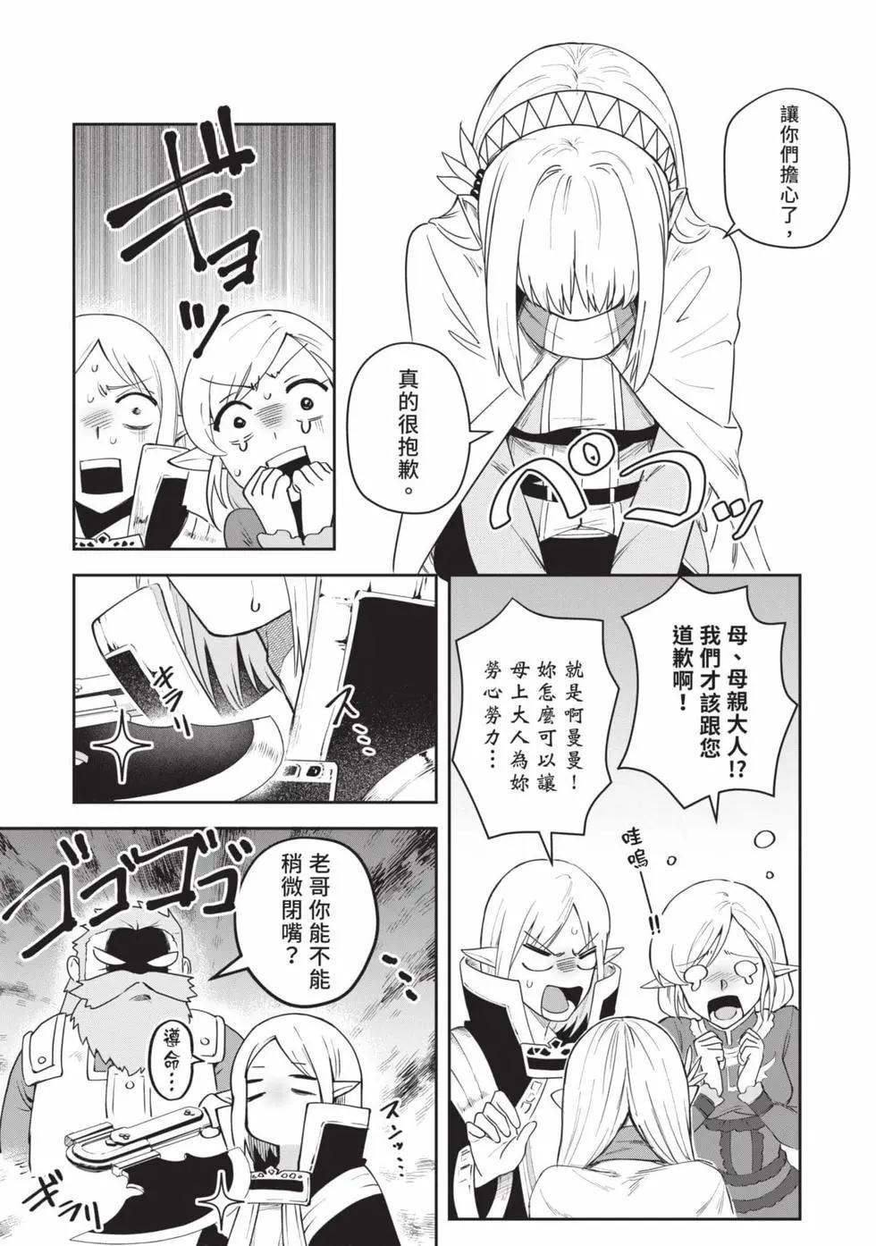 《利阿迪尔的大地之上》第03卷 第43页