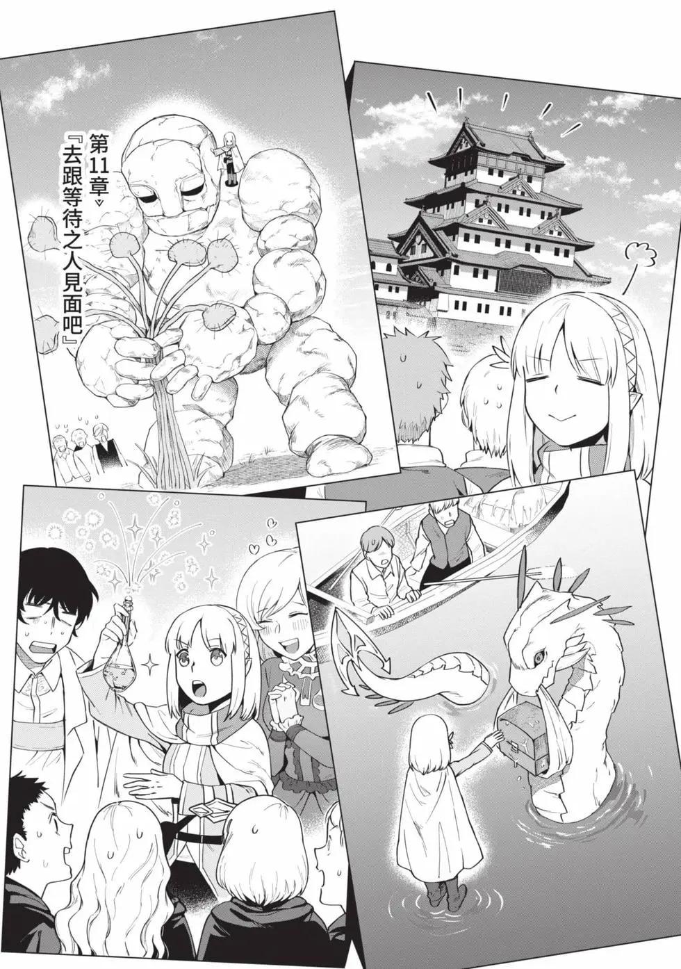 《利阿迪尔的大地之上》第03卷 第49页