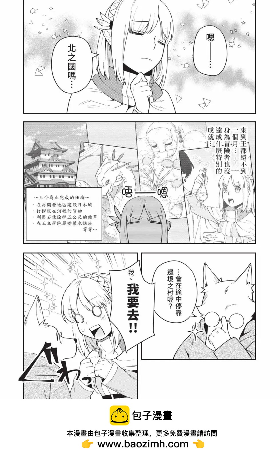 《利阿迪尔的大地之上》第03卷 第50页