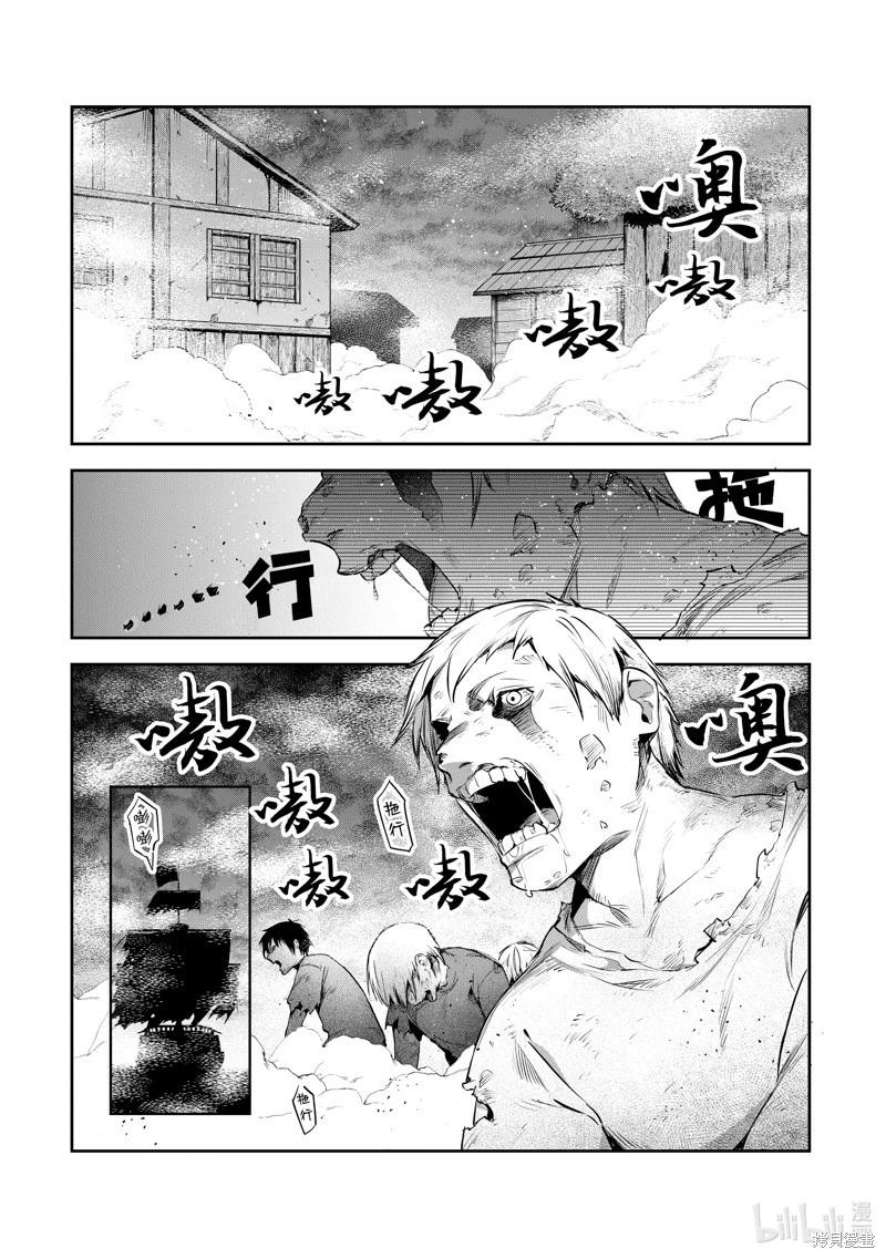 《利阿迪尔的大地之上》第26话 第25页