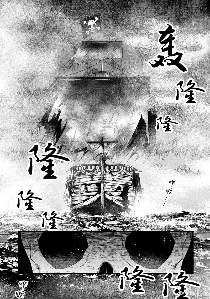 《利阿迪尔的大地之上》第26话 第26页
