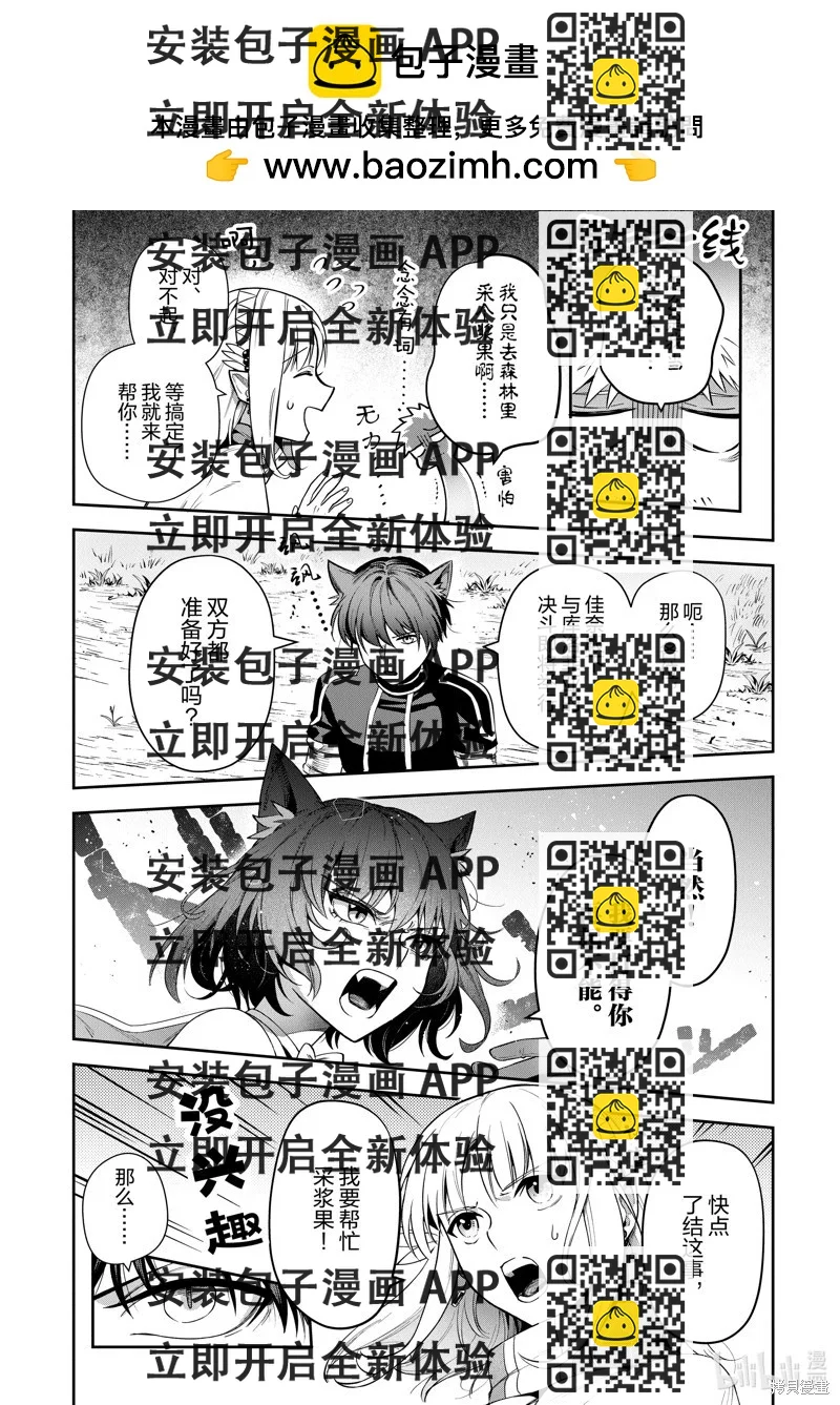 《利阿迪尔的大地之上》第26话 第2页