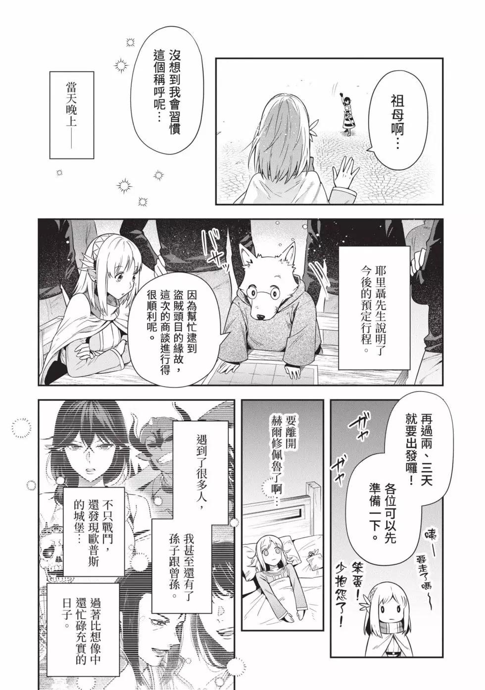 《利阿迪尔的大地之上》第05卷 第10页