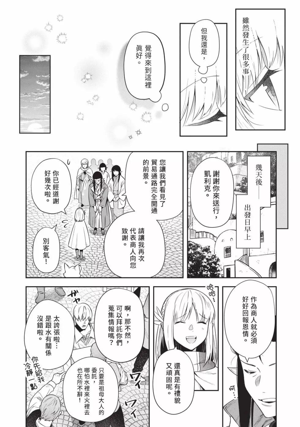 《利阿迪尔的大地之上》第05卷 第11页