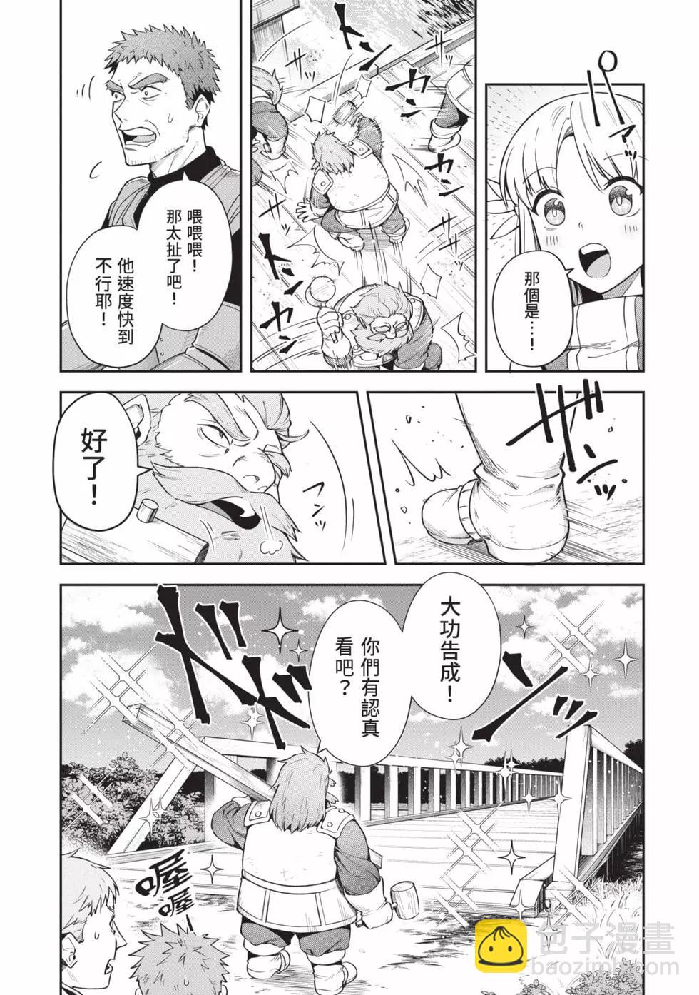 《利阿迪尔的大地之上》第05卷 第15页
