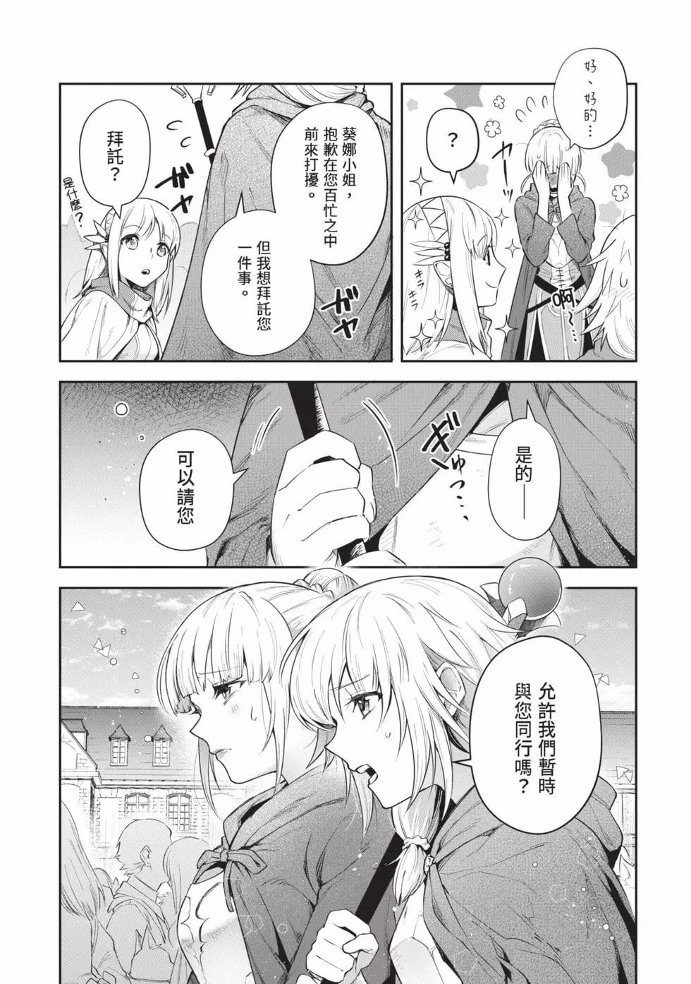 《利阿迪尔的大地之上》第05卷 第27页