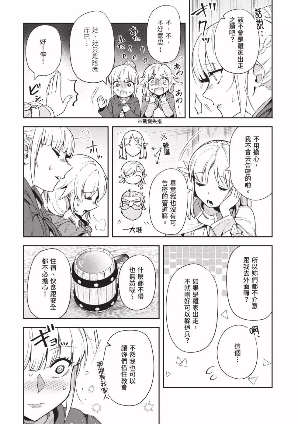 《利阿迪尔的大地之上》第05卷 第32页