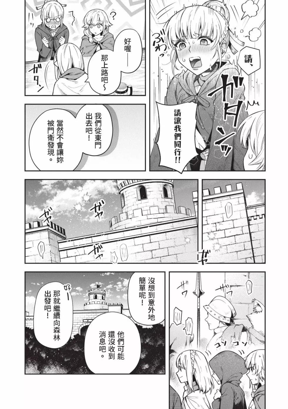 《利阿迪尔的大地之上》第05卷 第33页
