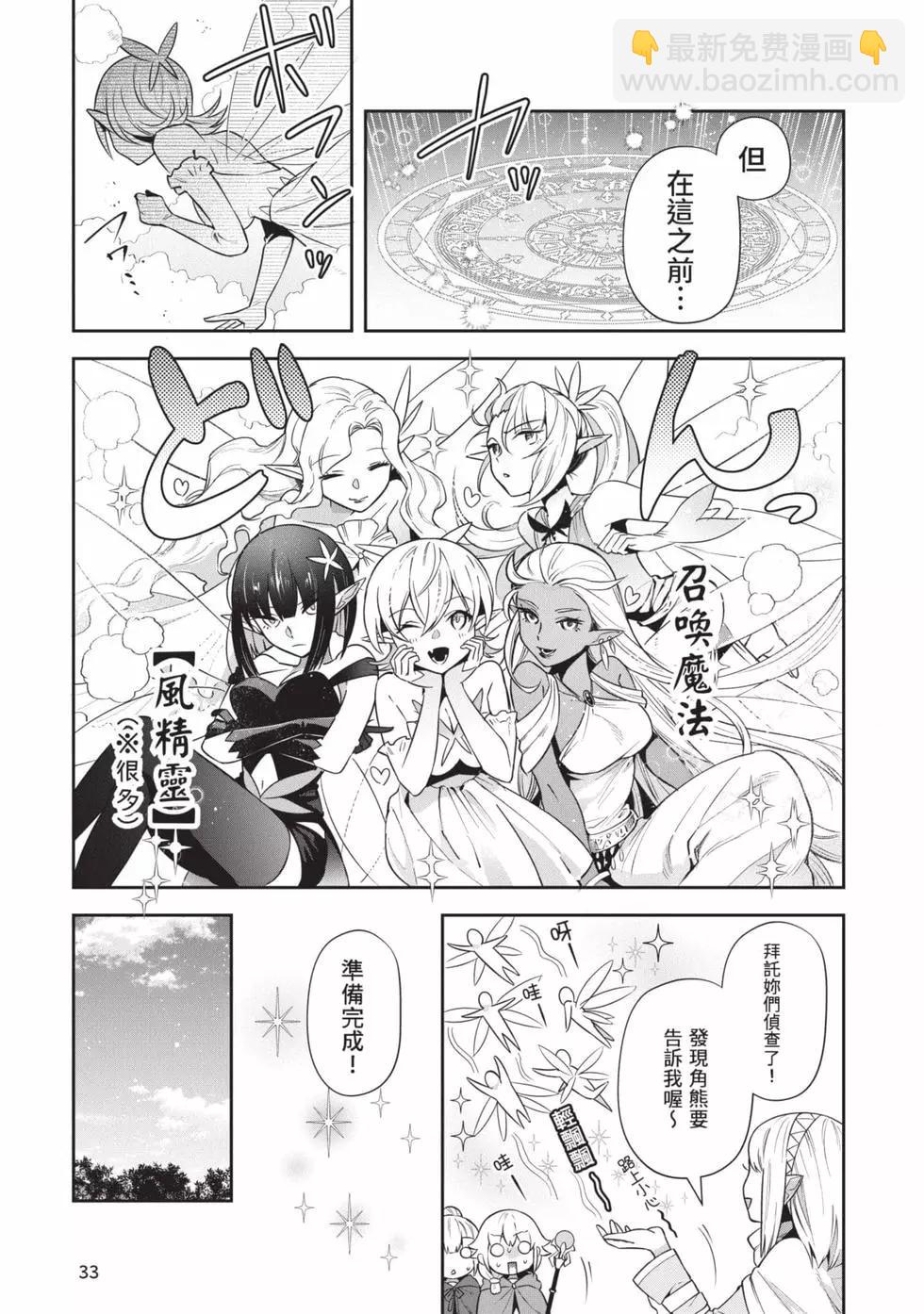 《利阿迪尔的大地之上》第05卷 第34页