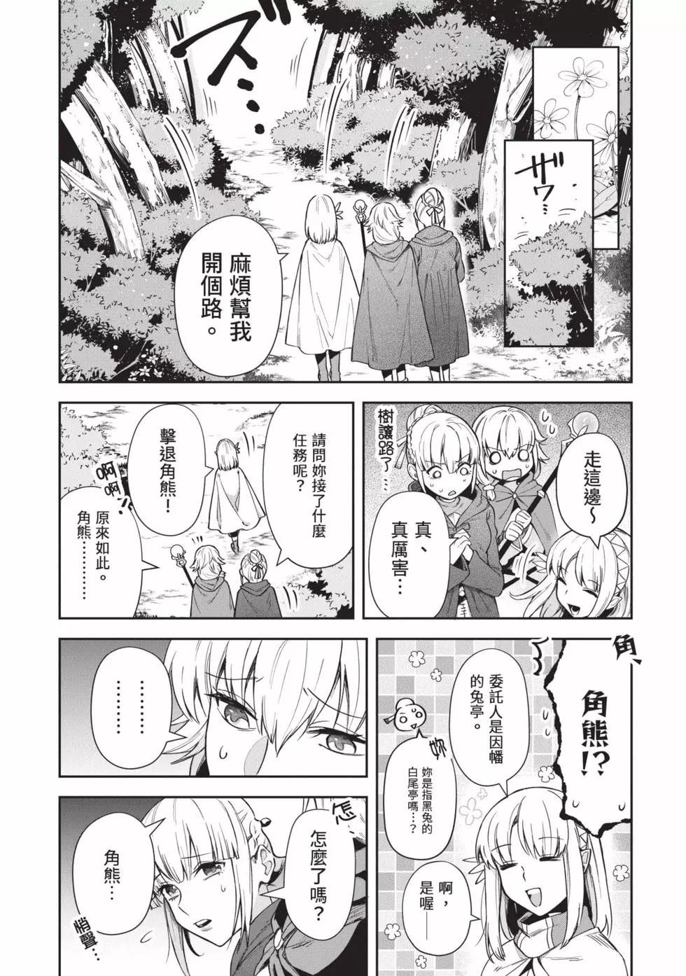 《利阿迪尔的大地之上》第05卷 第35页
