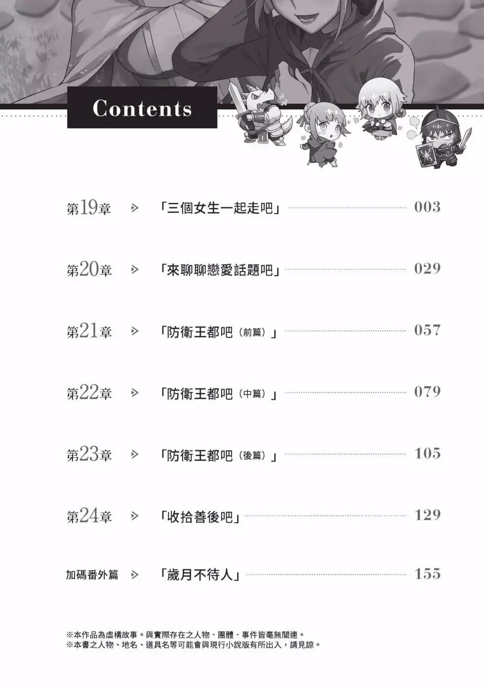 《利阿迪尔的大地之上》第05卷 第3页