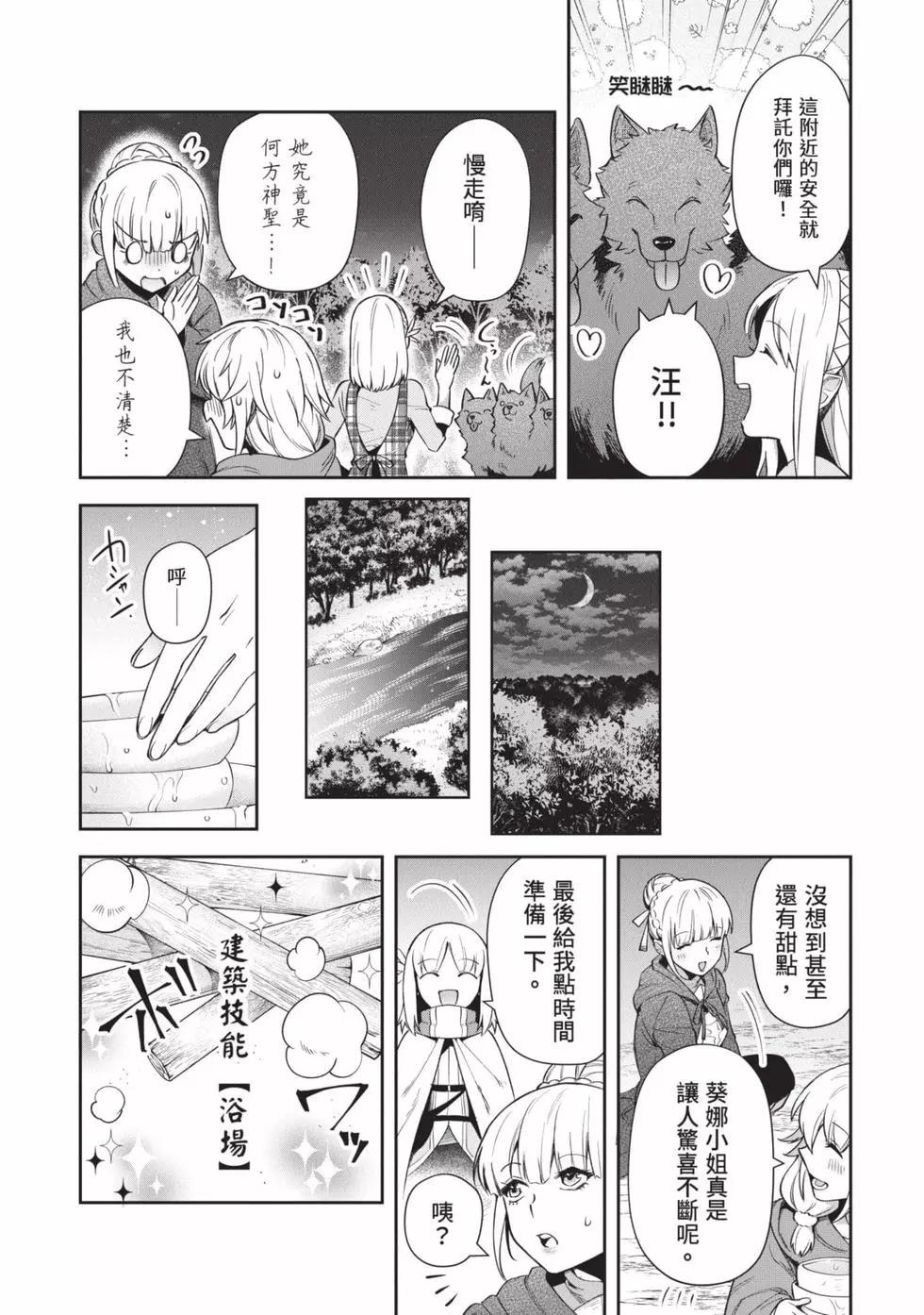 《利阿迪尔的大地之上》第05卷 第41页