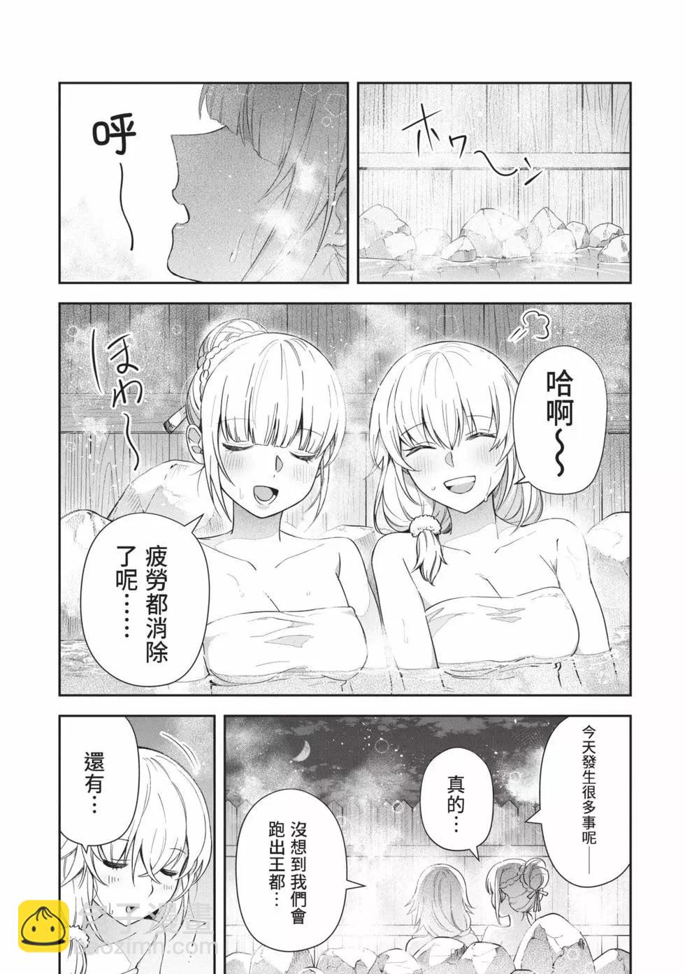 《利阿迪尔的大地之上》第05卷 第43页