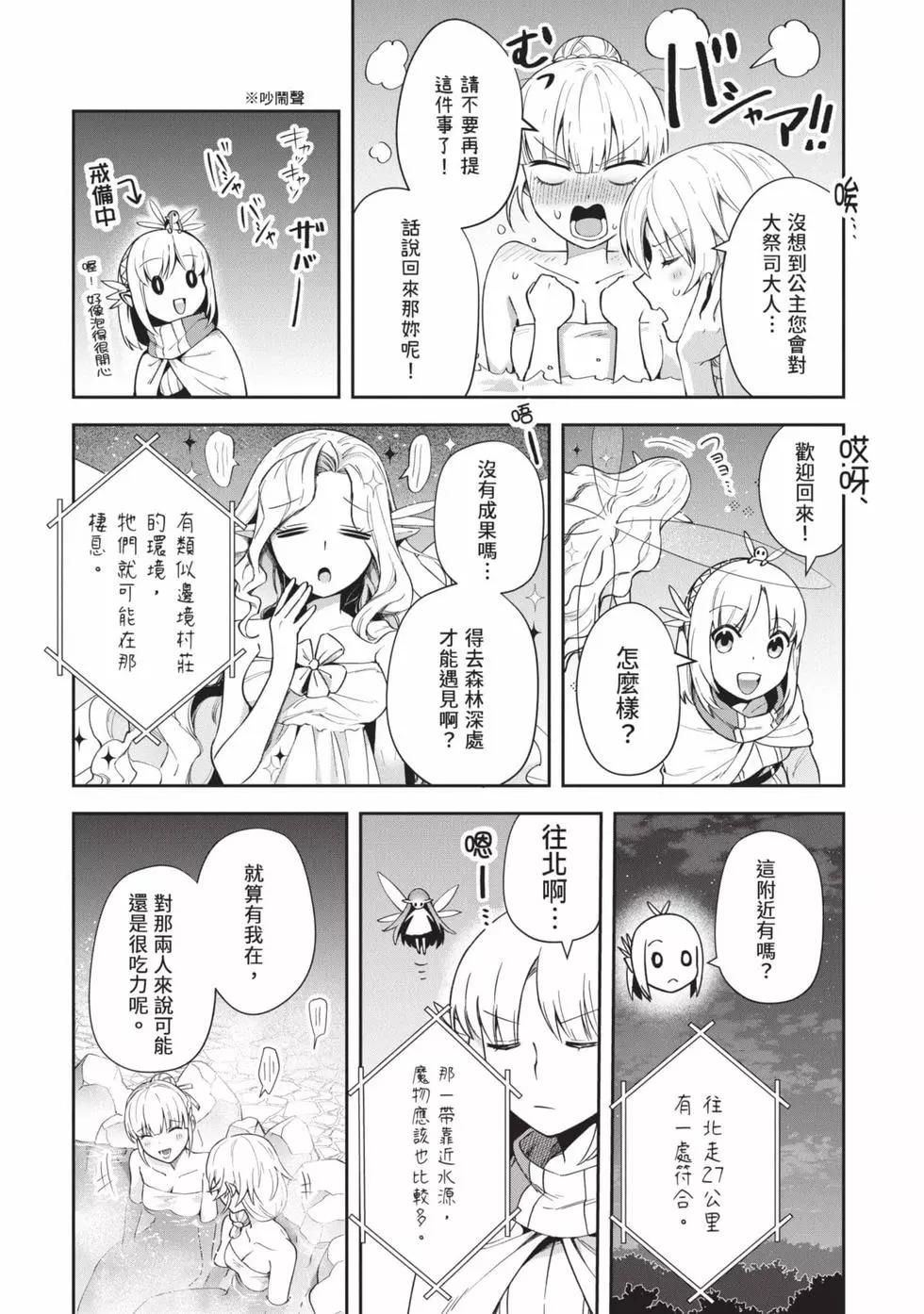 《利阿迪尔的大地之上》第05卷 第44页