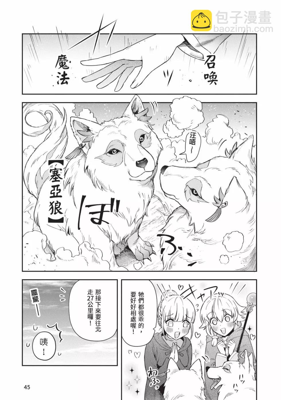 《利阿迪尔的大地之上》第05卷 第46页