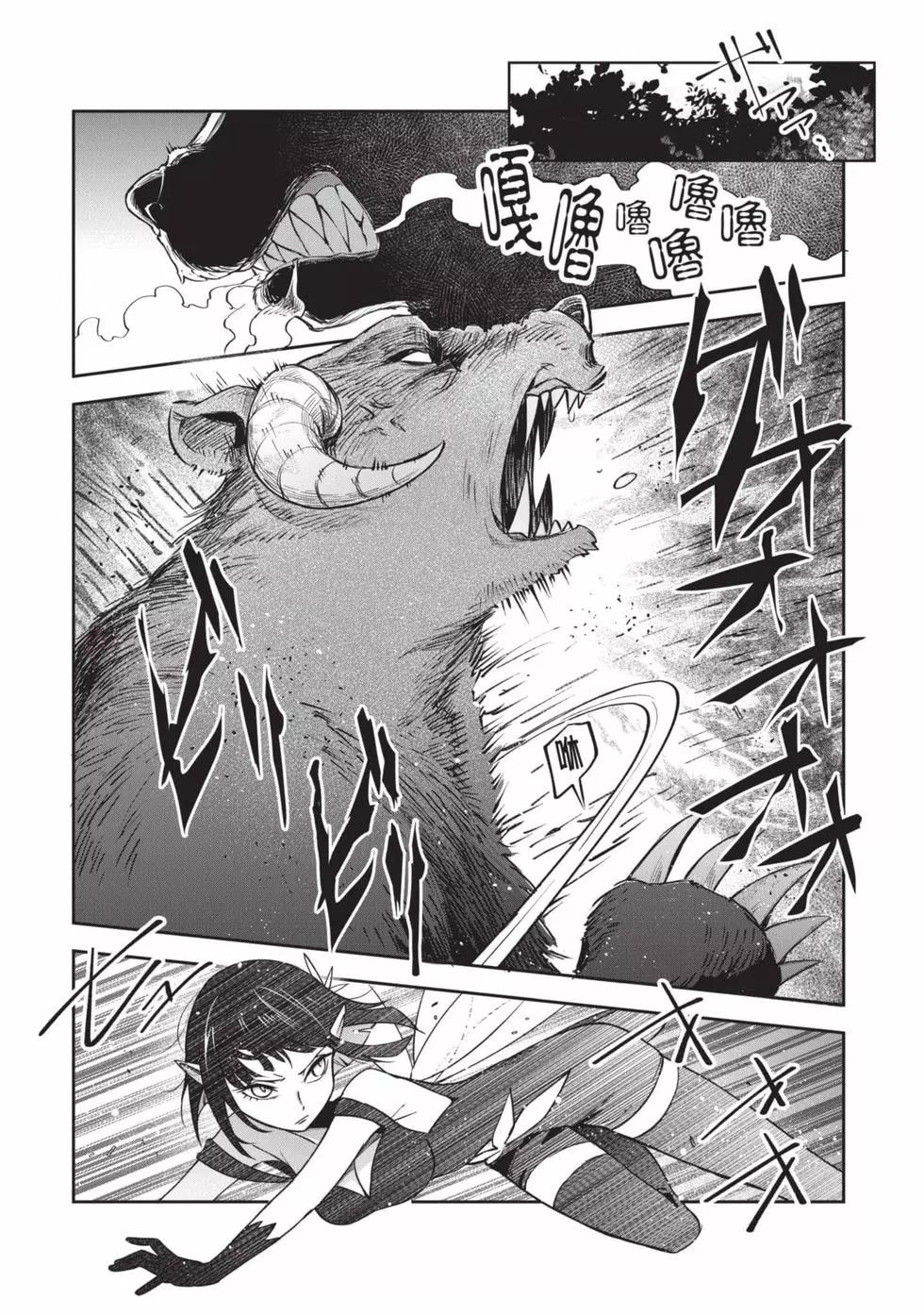 《利阿迪尔的大地之上》第05卷 第48页