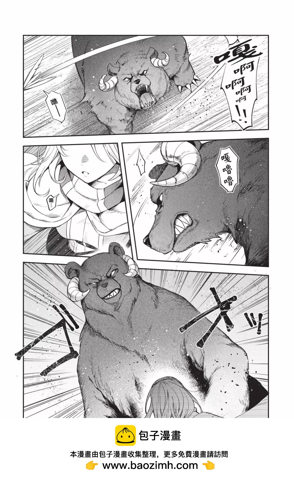 《利阿迪尔的大地之上》第05卷 第50页
