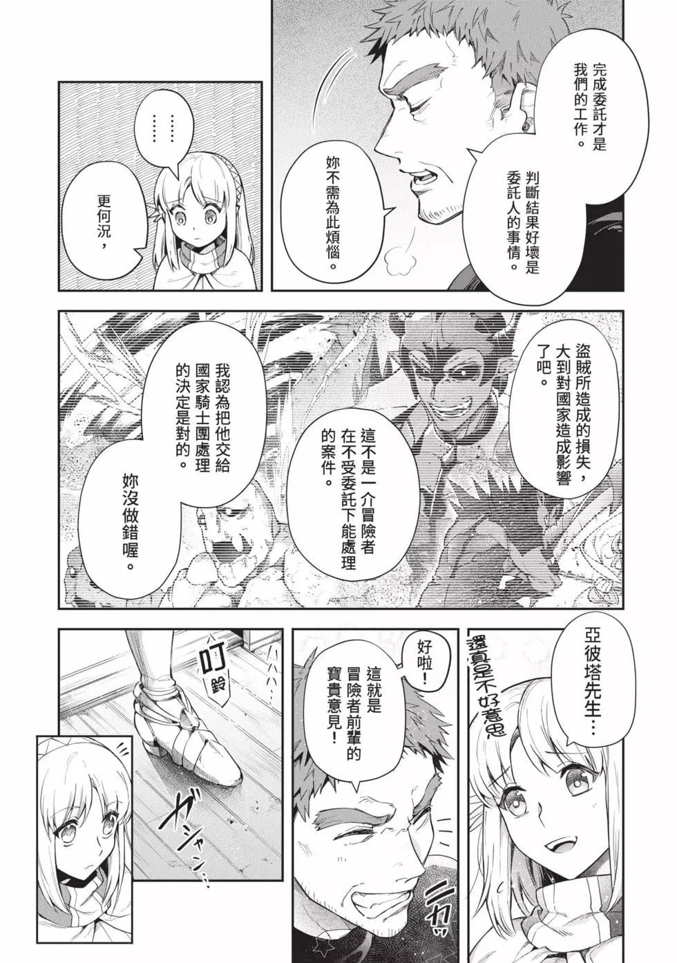 《利阿迪尔的大地之上》第05卷 第5页